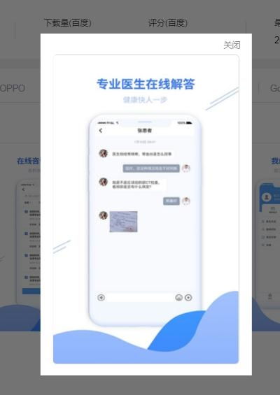 尋醫(yī)通APP線(xiàn)上問(wèn)診 便捷下載與使用指南